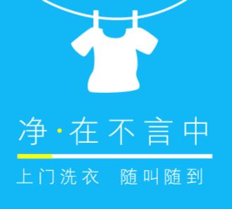 公主岭洗衣店小程序开发