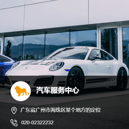 公主岭汽车服务中心智慧门店预约会员小程序开发