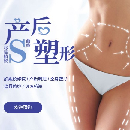 公主岭产后塑形小程序开发