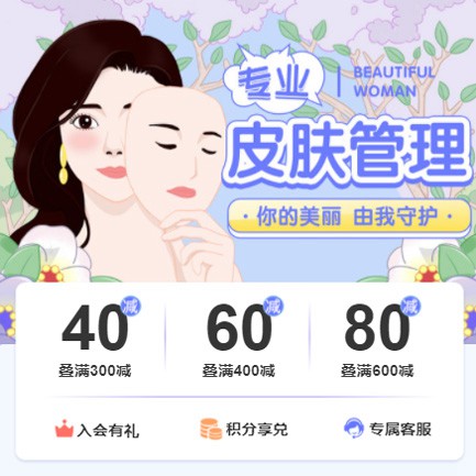 公主岭美容院门店预约会员小程序开发