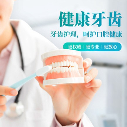 公主岭牙科小程序开发