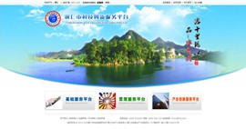 公主岭科技创新服务平台