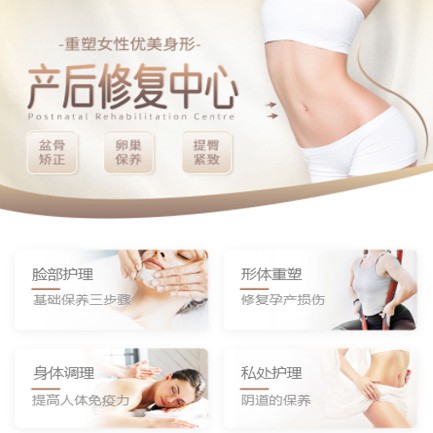 公主岭产后修复小程序开发