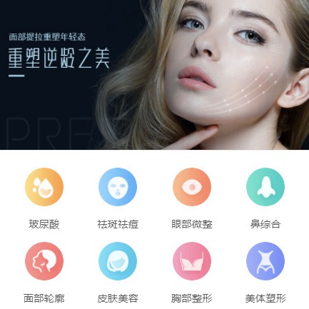 公主岭微医美行业小程序开发