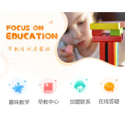 公主岭亲子早教小程序开发