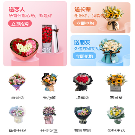 公主岭鲜花小程序开发