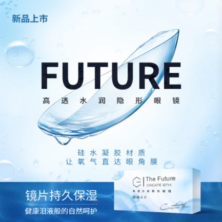 公主岭验光配镜小程序开发