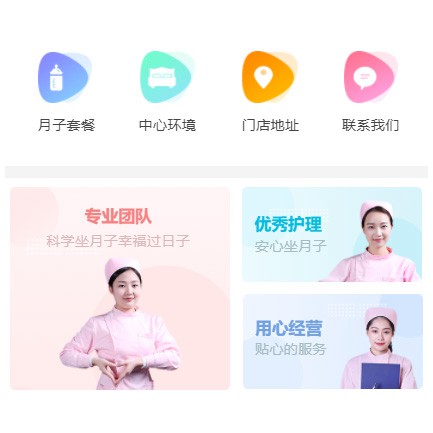 公主岭月子生活馆小程序开发