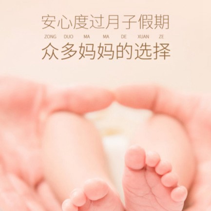 公主岭月子中心小程序开发