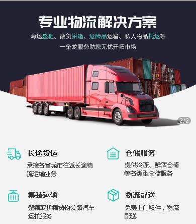 公主岭物流货运小程序开发