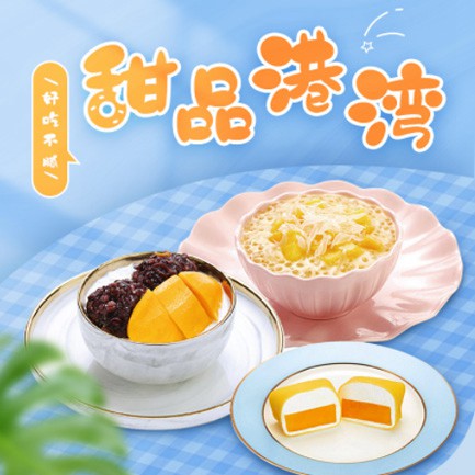 公主岭甜品外卖小程序开发