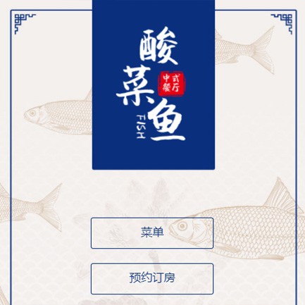 公主岭餐饮预订小程序开发