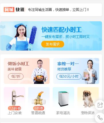 公主岭同城预约小程序开发