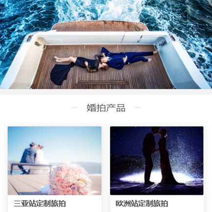 公主岭婚纱摄影预约小程序开发