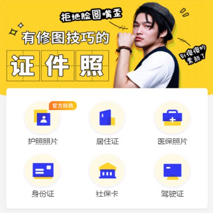 公主岭照相馆小程序开发