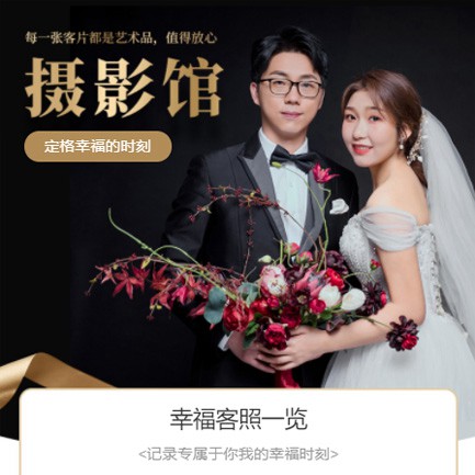 公主岭摄影馆预约会员小程序开发