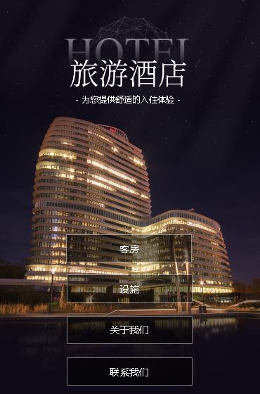 公主岭酒店小程序开发