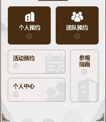 公主岭旅游票务小程序开发