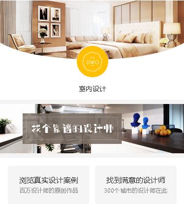 公主岭装修设计预约小程序开发