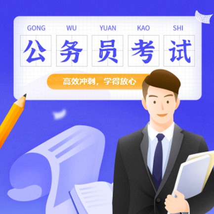 公主岭公务员考试习题小程序开发