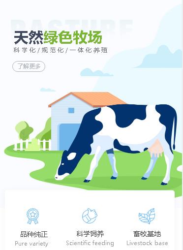 公主岭养殖畜牧小程序开发