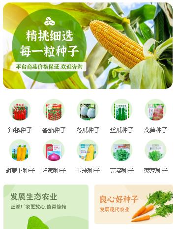 公主岭农业小程序开发