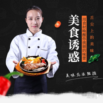 公主岭自助牛排店商城制作