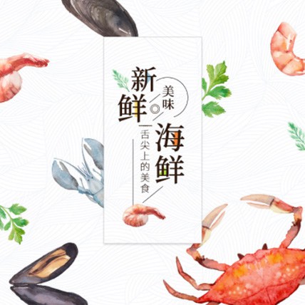 公主岭海鲜商城制作