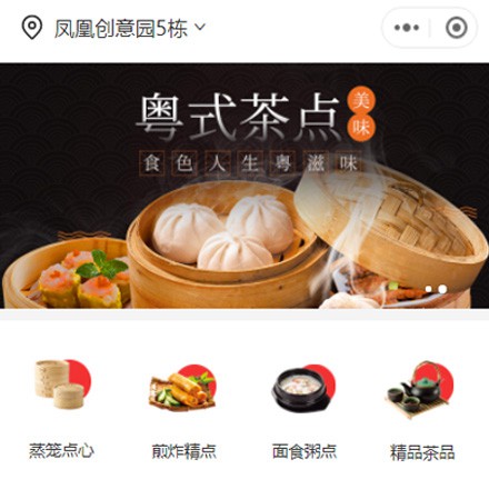 公主岭早餐连锁店商城小程序制作