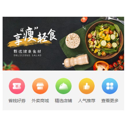 公主岭同城餐饮商家外卖平台制作