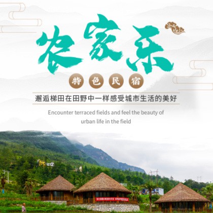 公主岭农家乐民宿小程序商城制作