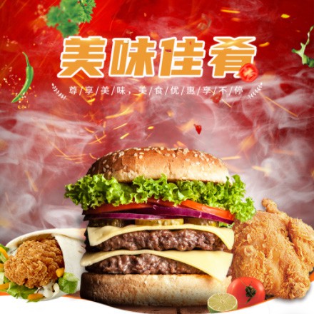 公主岭汉堡炸鸡外卖商城制作