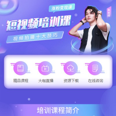 公主岭短视频制作培训小程序开发