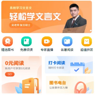 公主岭读书文化知识付费小程序开发