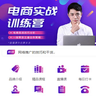 公主岭电商培训小程序开发