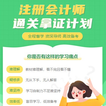 公主岭考试考证会计师小程序开发
