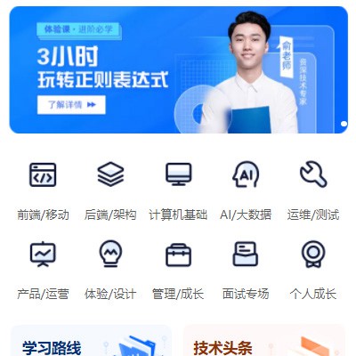 公主岭IT编程培训小程序开发