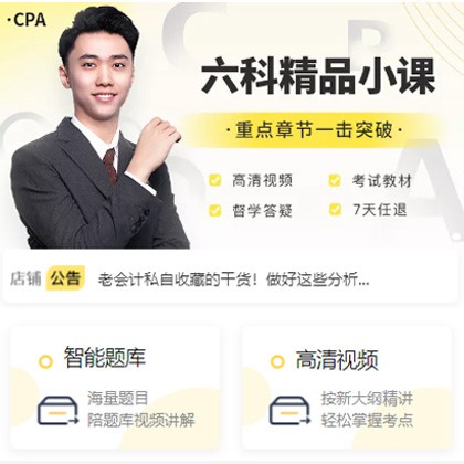 公主岭会计师考试考证小程序开发