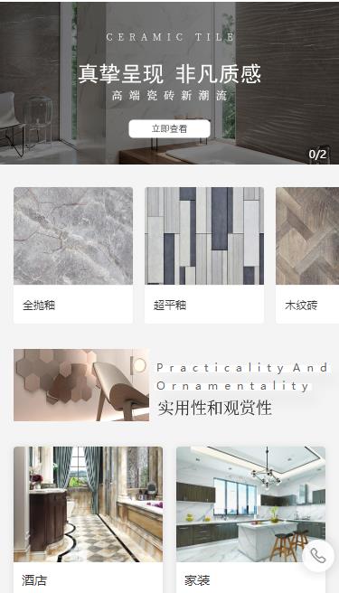 公主岭瓷砖小程序开发