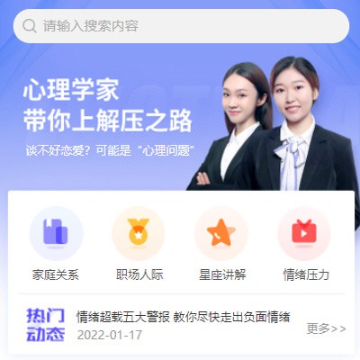 公主岭情感心理知识付费小程序开发