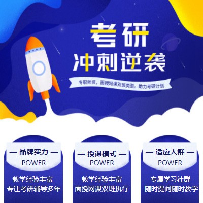 公主岭考研课程小程序开发