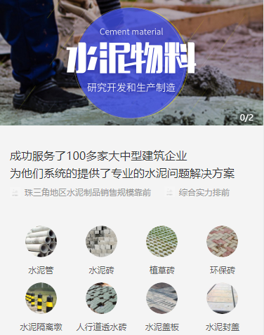 公主岭水泥物料小程序开发