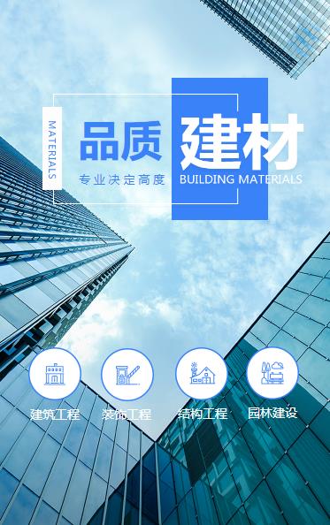 公主岭建材物料小程序开发