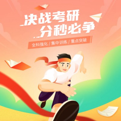 公主岭考研练习打卡小程序开发