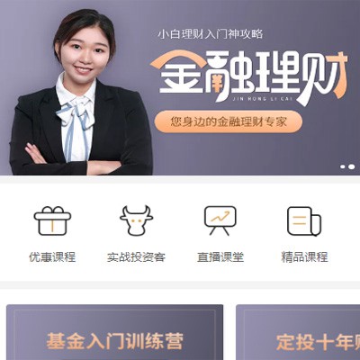 公主岭理财知识付费小程序开发
