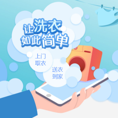 公主岭干洗店门店小程序开发