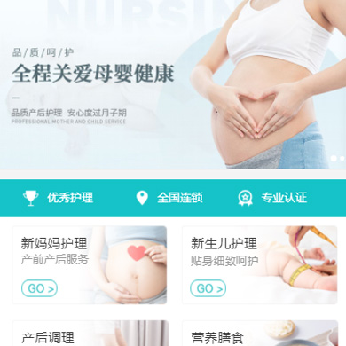 公主岭月子中心门店小程序开发