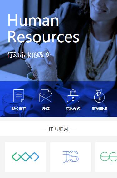 公主岭求职招聘小程序开发