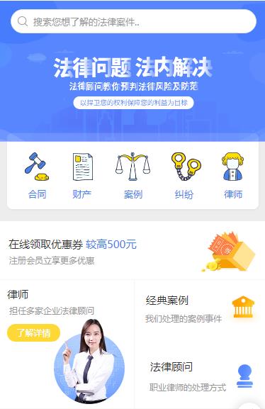 公主岭律师服务小程序开发