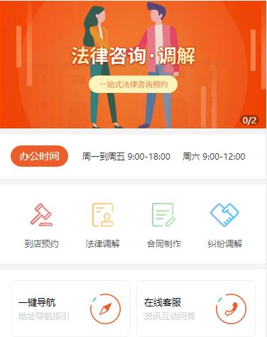 公主岭法律咨询小程序开发